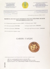 Выписка из Государственного реестра товарных знаков Республики Казахстан